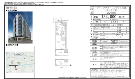 ブルックサイドレジデンス木場 517号 0