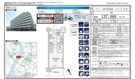 プレノ清澄庭園 205号 0