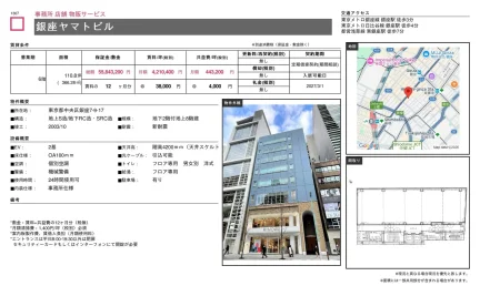 銀座ヤマトビル 1307号 0