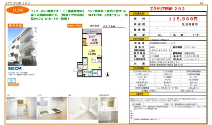 エクセリア田柄202 202 0