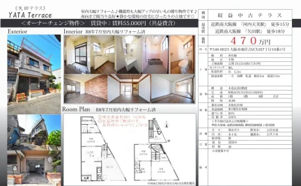 大阪府大阪市東住吉区住道矢田７丁目 中古テラス 0