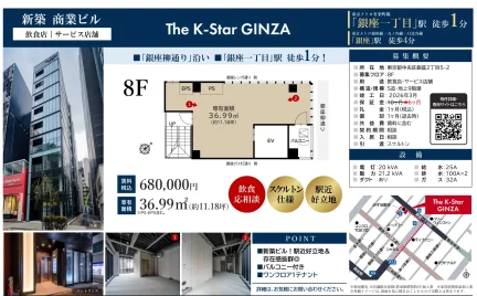The K-Star GINZA 0