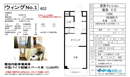 ウィングNo.1 402号 0