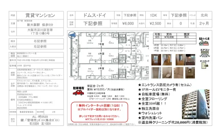 ドムス・ドイ 605号 0