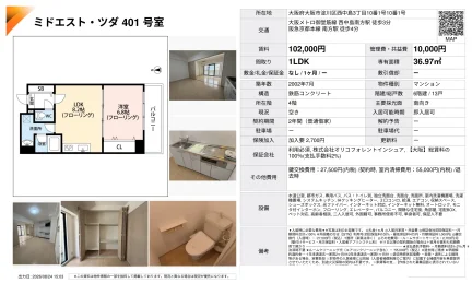 ミドエスト・ツダ 401号 0