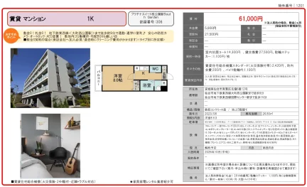 プラチナスイート西公園駅 South Garden 306号 0