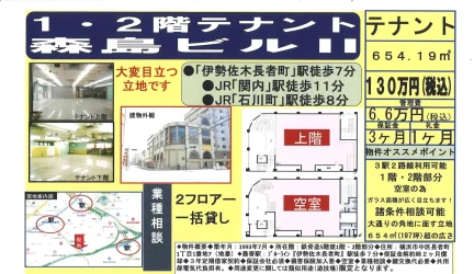 森島ビル 0