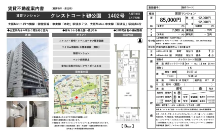 クレストコート靱公園 1402号 0