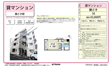 フレシール コート 0
