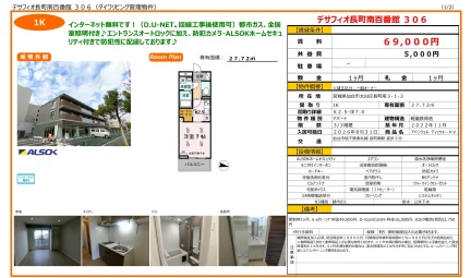 デサフィオ長町南百番館 306号 0