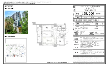 パークスフィア牛込神楽坂 404号 0