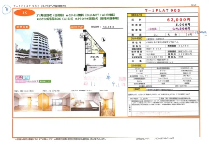 T-1FLAT 905 905 0