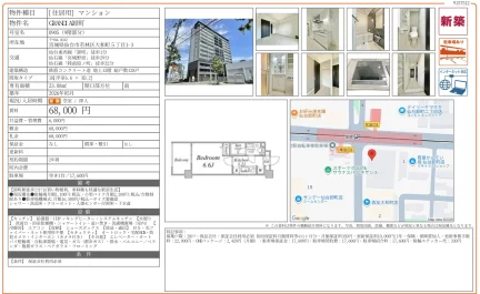 GRANDIA卸町 0905号 0