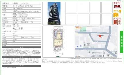プレサンス天王寺デルニエ 1006号 0