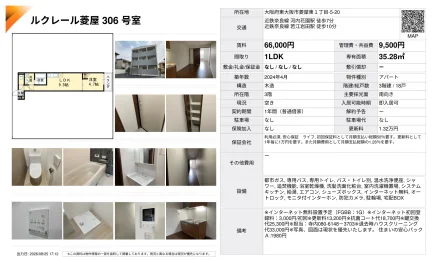 ルクレール菱屋 306号 0