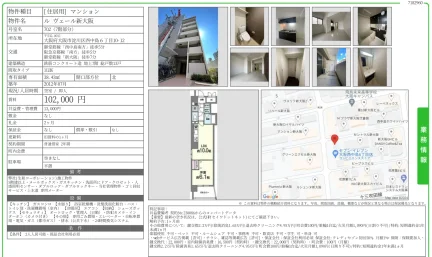 ルヴェール新大阪 702号 0