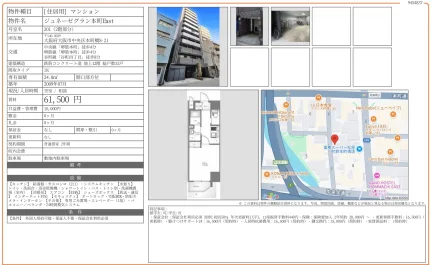 ジュネーゼグラン本町Fast 201 0