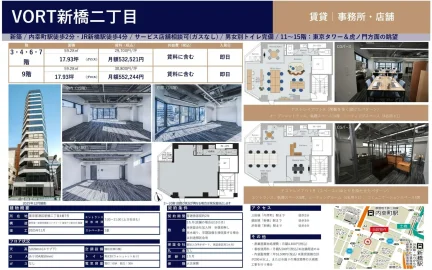 VORT新橋二丁目 0