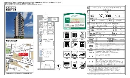 シティカレント天王寺プロード 1002号 0