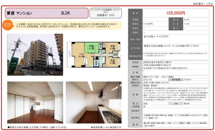 D'クラディア名取駅前 フォアフロンド 1005号 0