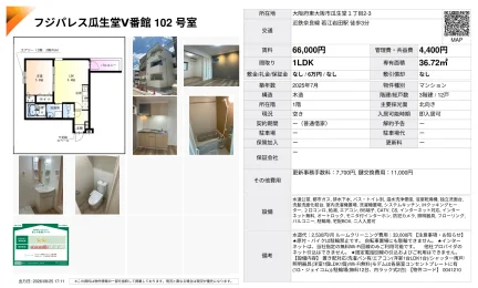 フジパレス瓜生堂V番館 102号 0