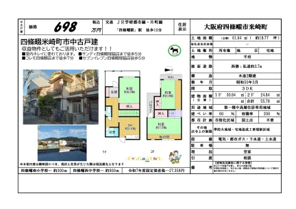 Classic 3-Bedroom House in Komezakicho 0