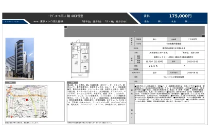 ラヴィエール三ノ輪 403号 0