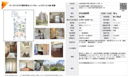 パークハウス千里中央セントラルレジデンス 408号 0