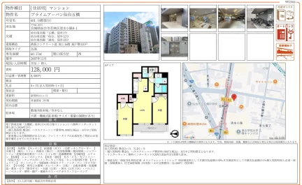 プライムアーバン仙台五橋 601号 0