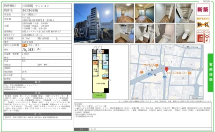 ONLYONE布施 302号 0