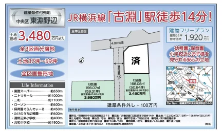 中央区 東淵野辺 0