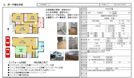 4-Bedroom House in Kiharacho 0