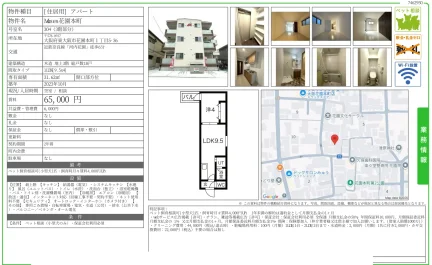 Mises 花園本町 号室名 304号 0