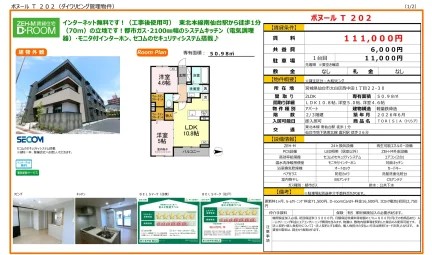 ボヌール T202 0