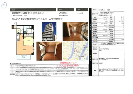S・K舟入 303 303号 0