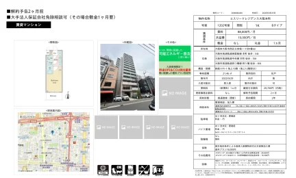 エスリードレジデンス大阪本町 1202号室 0