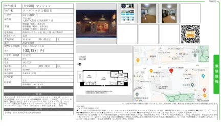 アーバネックス梅田東 503号 0