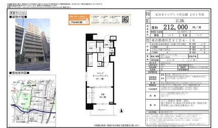 KDXレジデンス芝公園 201号 0