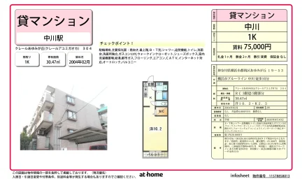 クレールあゆみが丘 304号 0