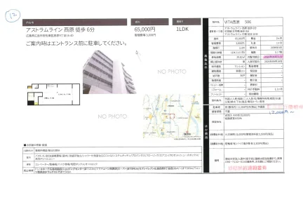 VITA西原 506 506号 0