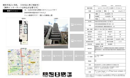 エスリードレジデンス本町パークフロント 1401号室 0