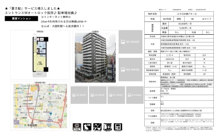 ルネ日本橋アネーロ 903号 0