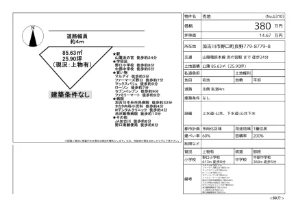 兵庫県加古川市野口町良野 売地 0