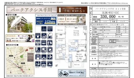パークアクシス千川 311号 0