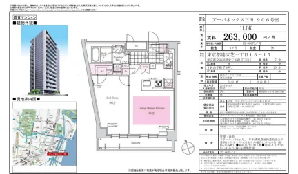 アーバネックス三田 906号 0