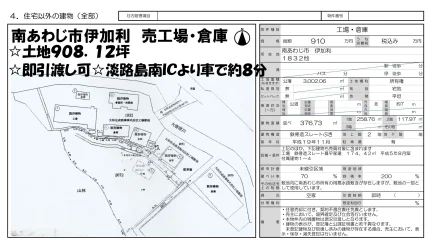 南あわじ市伊加利 0