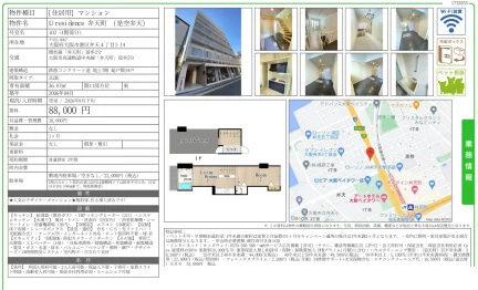 Uresidence 弁天町 (是空弁天) 102号 0