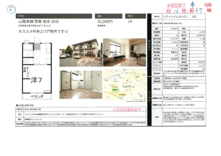 シティハイムオリオン 103 103号 0
