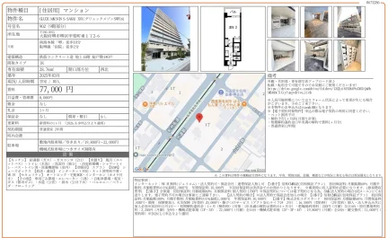 グリュックメゾンS堺16 902号 0