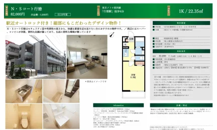 NSコート行徳 0110号 0